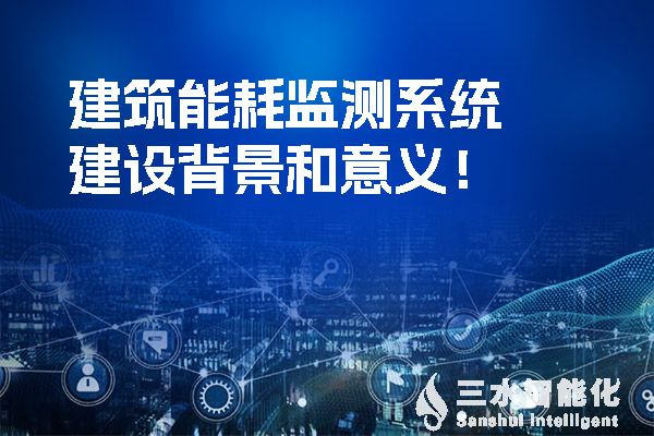 广西壮族自治区印发的《建筑节能与绿色建筑“十四五”发展规划》的《通知》提到提高空调、给排水和电气系统节能效率。.jpg