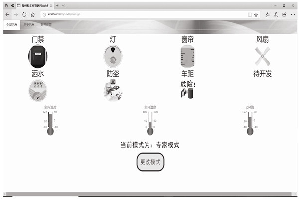 楼宇智能化系统客户端模块分哪三大模式？