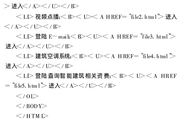 智能楼宇控制系统基于TCP/IP协议的网络编程！