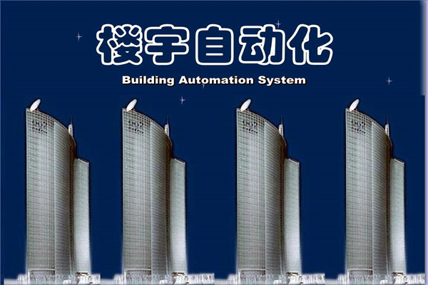 如何提高智能化技术在楼宇自动化项目中的成效？