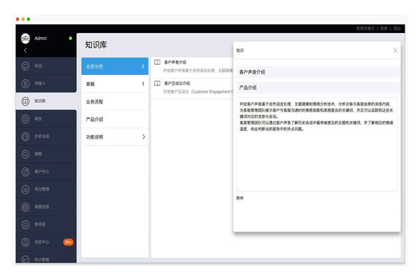 楼宇智能化文档与知识库系统的作用！