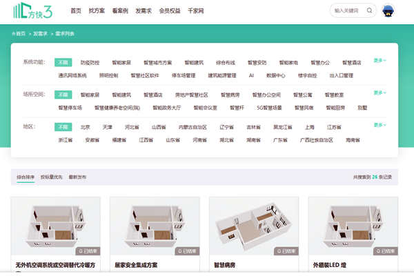 楼宇自控系统项目信息发布，方快3“发需求”快速搞定！(图1)